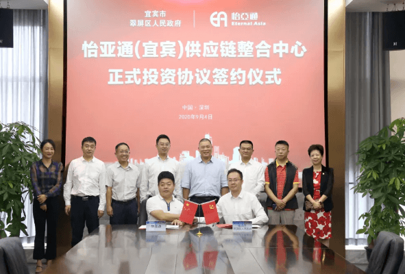 LDSports乐动（宜宾）供应链整合中心签约仪式在深圳总部举行
