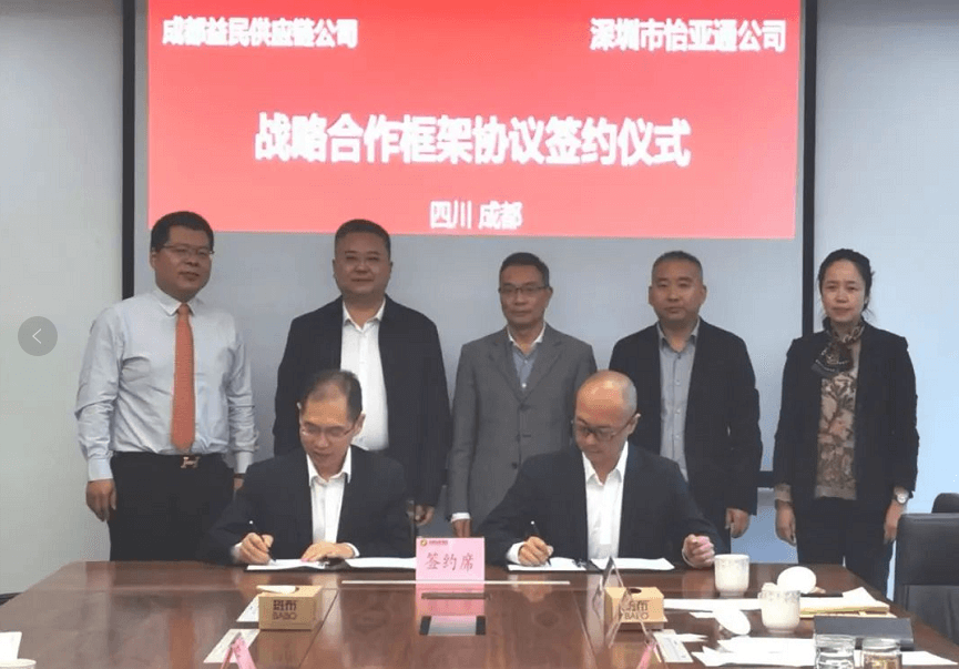 助力成渝民生消费产业升级，LDSports乐动与成都益民战略合作签约