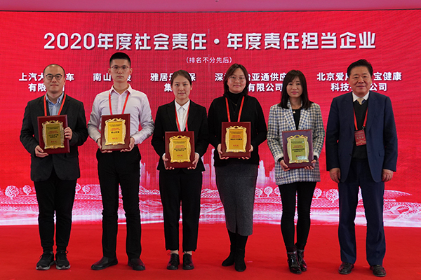 坚持责任与创新并举，LDSports乐动荣获“2020年度责任担当企业”称号