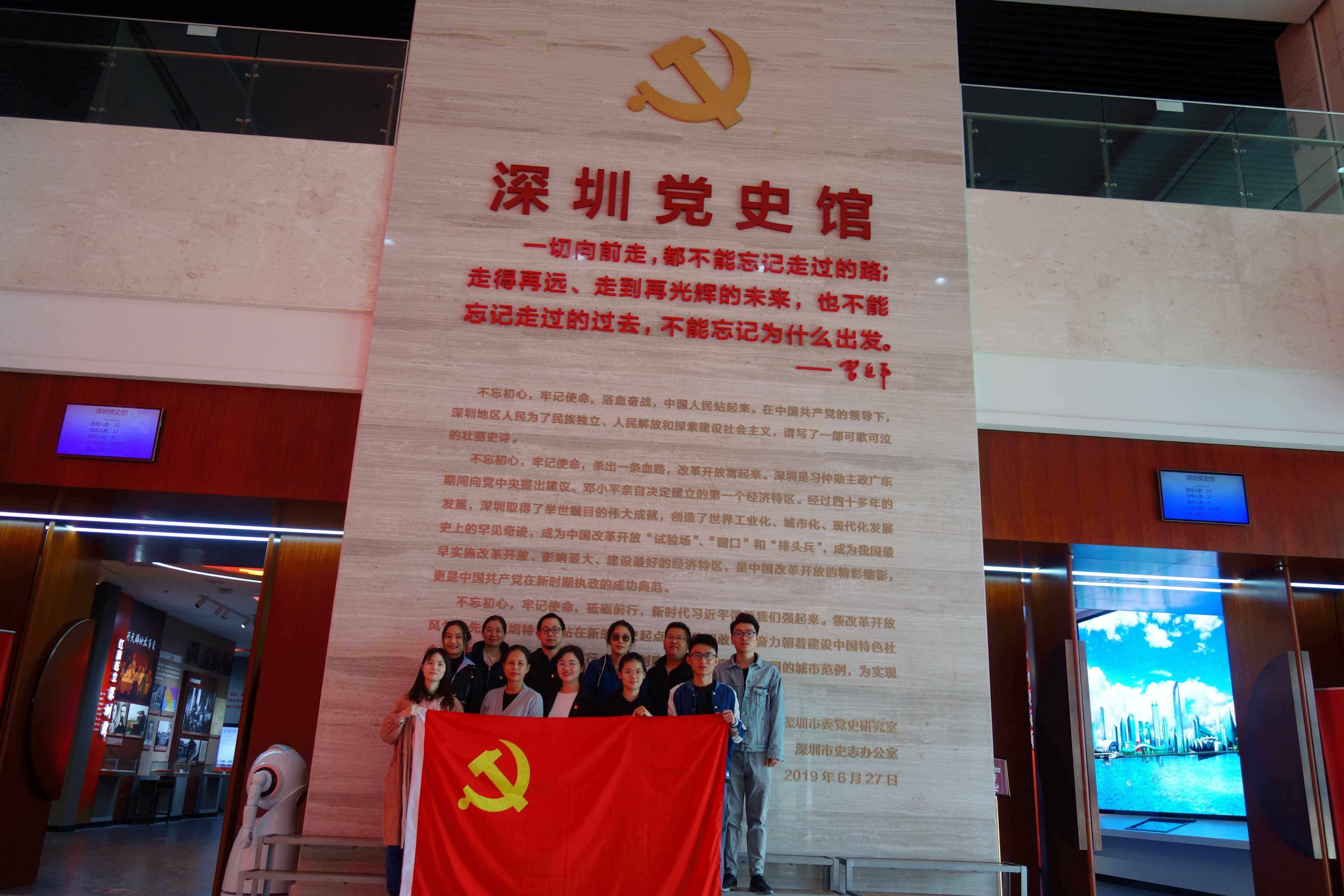参观党史馆，改革开放再出发