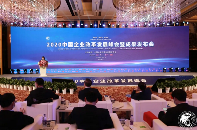LDSports乐动荣获中国企业改革发展优秀成果二等奖