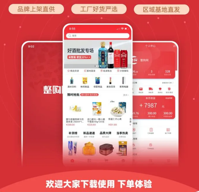 整件更划算，还不整一个？！