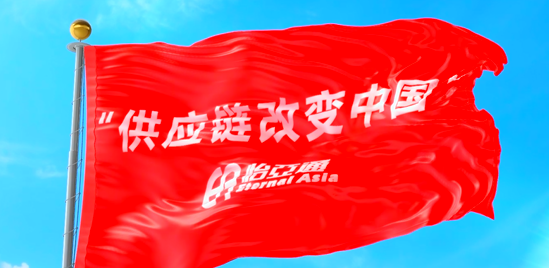 使命的力量！LDSports乐动“把供应链红旗插遍全中国”的底气