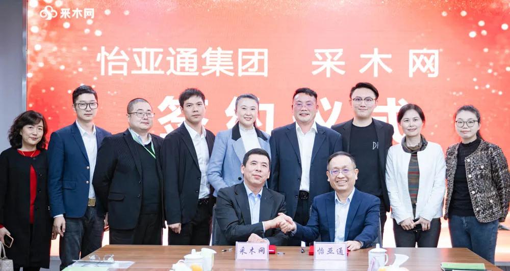 LDSports乐动与采木网签订战略合作协议