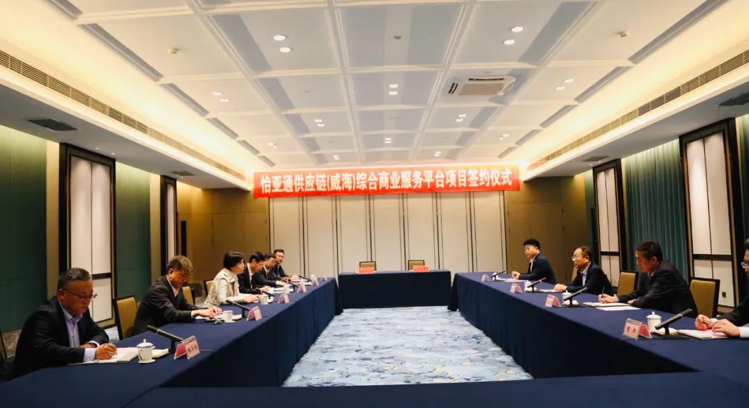 LDSports乐动综合商业服务平台项目签约威海