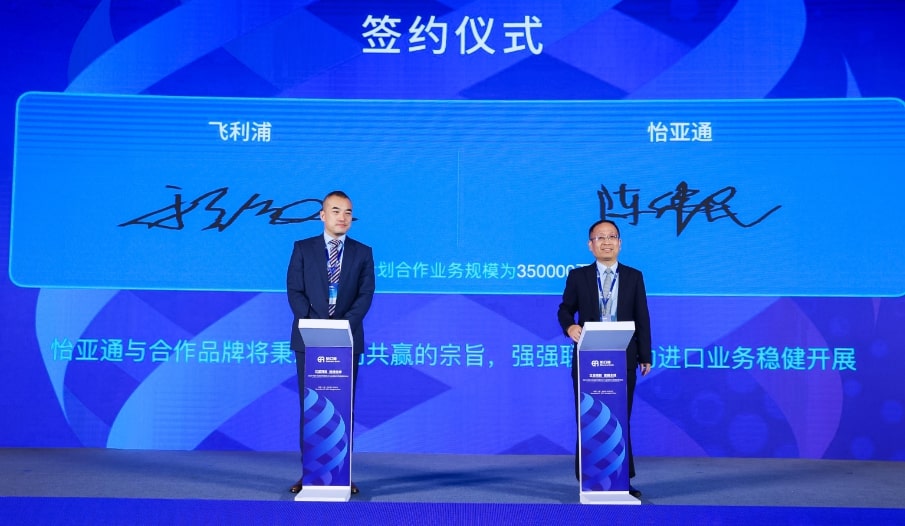 LDSports乐动与飞利浦签订2022年度战略合作