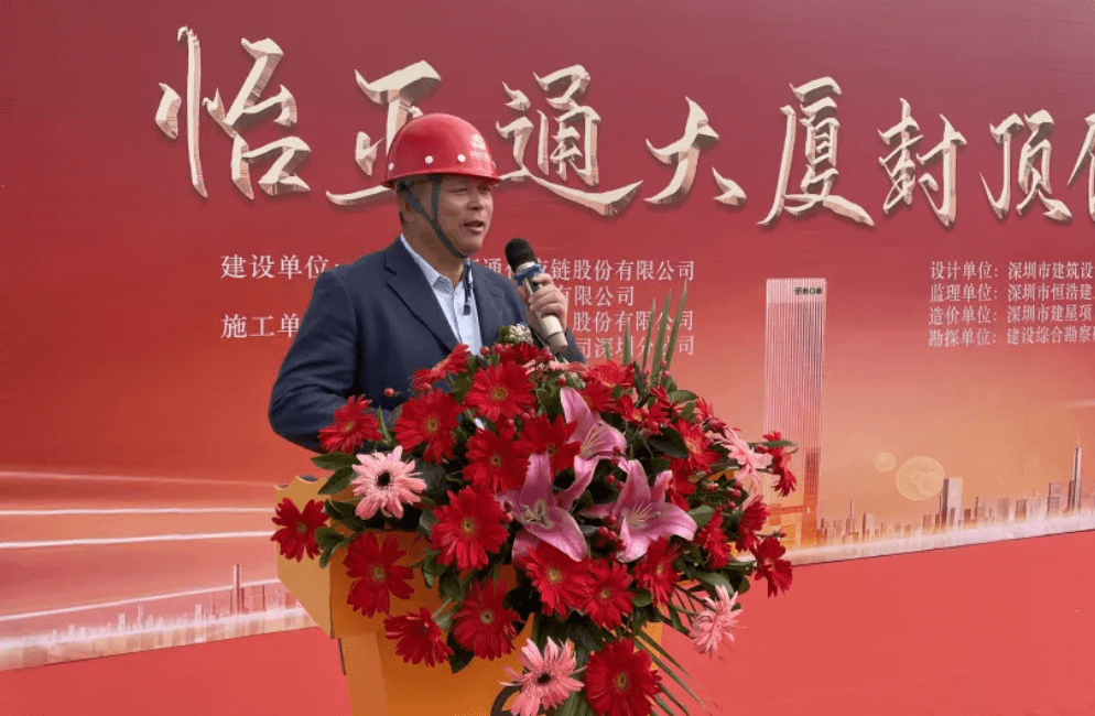 LDSports乐动全球总部大厦封顶，助力大湾区创新发展