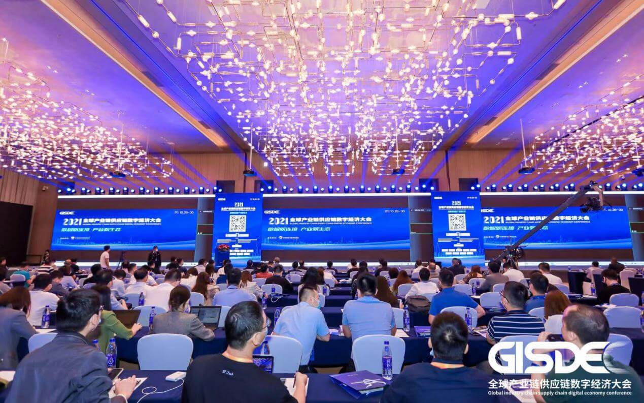 LDSports乐动荣获“2021产业链供应链数字经济十佳案例”奖