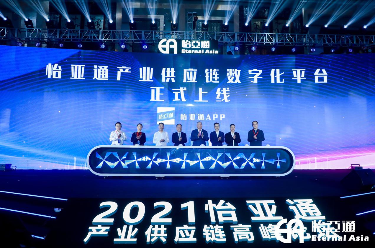 LDSports乐动携手国资共建产业供应链平台，助力全产业转型升级发展