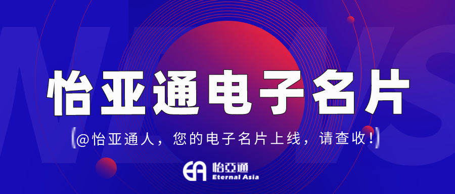 LDSports乐动电子名片正式上线，科技赋能全员营销！