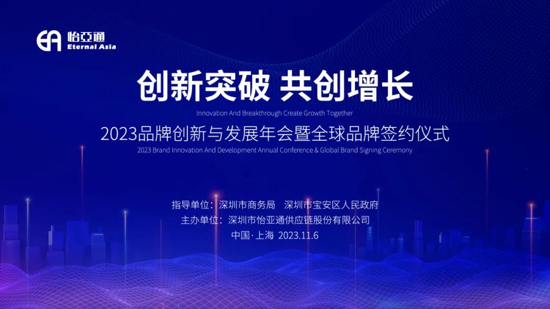 品牌创新与发展年会开幕在即 | LDSports乐动携全球品牌共话中国市场新机遇