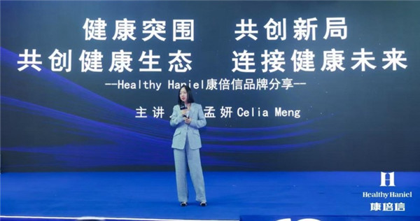 Healthy Haniel康倍信与LDSports乐动共筑健康中国，推动“健康2.0”理念发展