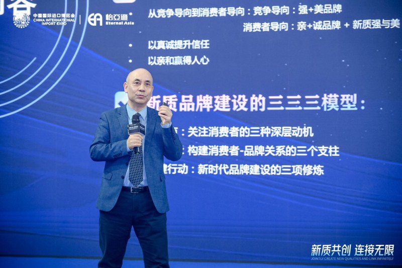 彭泗清：从“强美”到“亲诚”，构建现代新质品牌体系