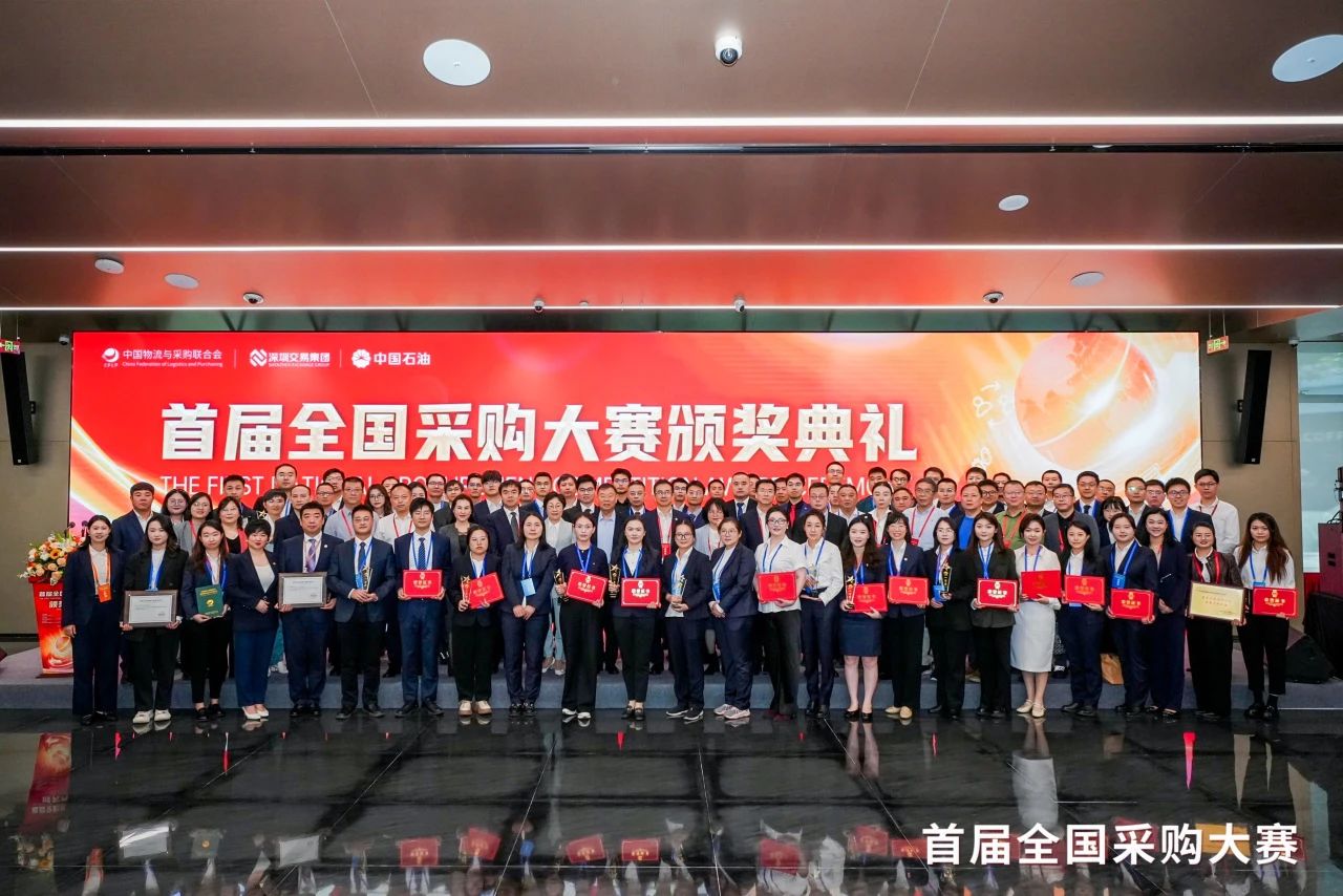 跨界融合，共赢发展 |LDSports乐动荣膺首届全国采购大赛“优秀支持单位”殊荣