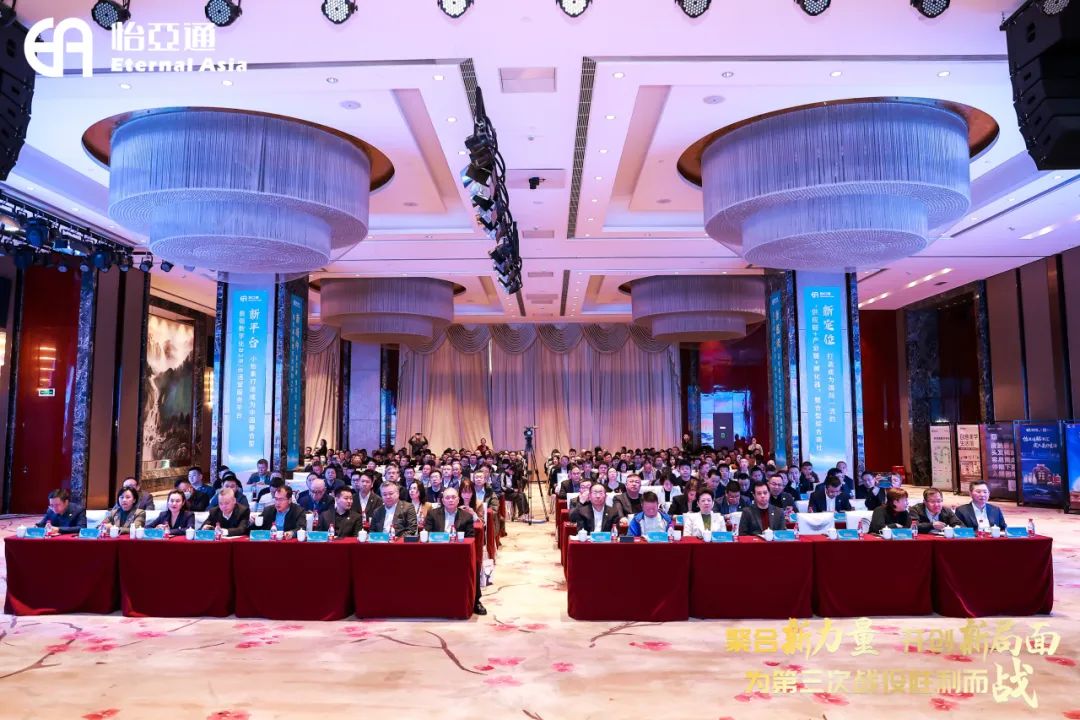 聚合新力量，开创新局面，为第三次战役胜利而战 | LDSports乐动召开2025年度集团战略峰会