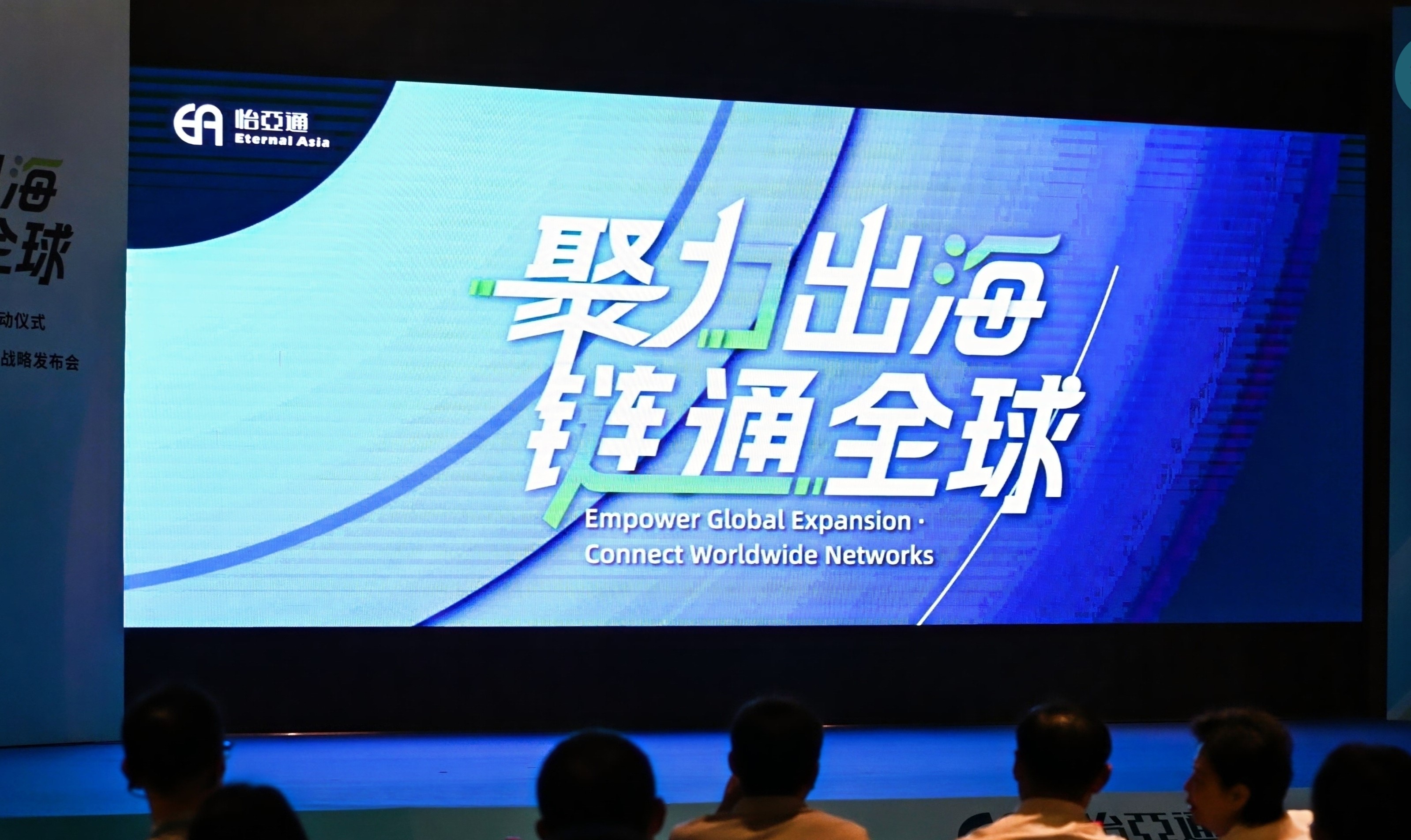 三十年磨一剑，LDSports乐动重构企业出海逻辑
