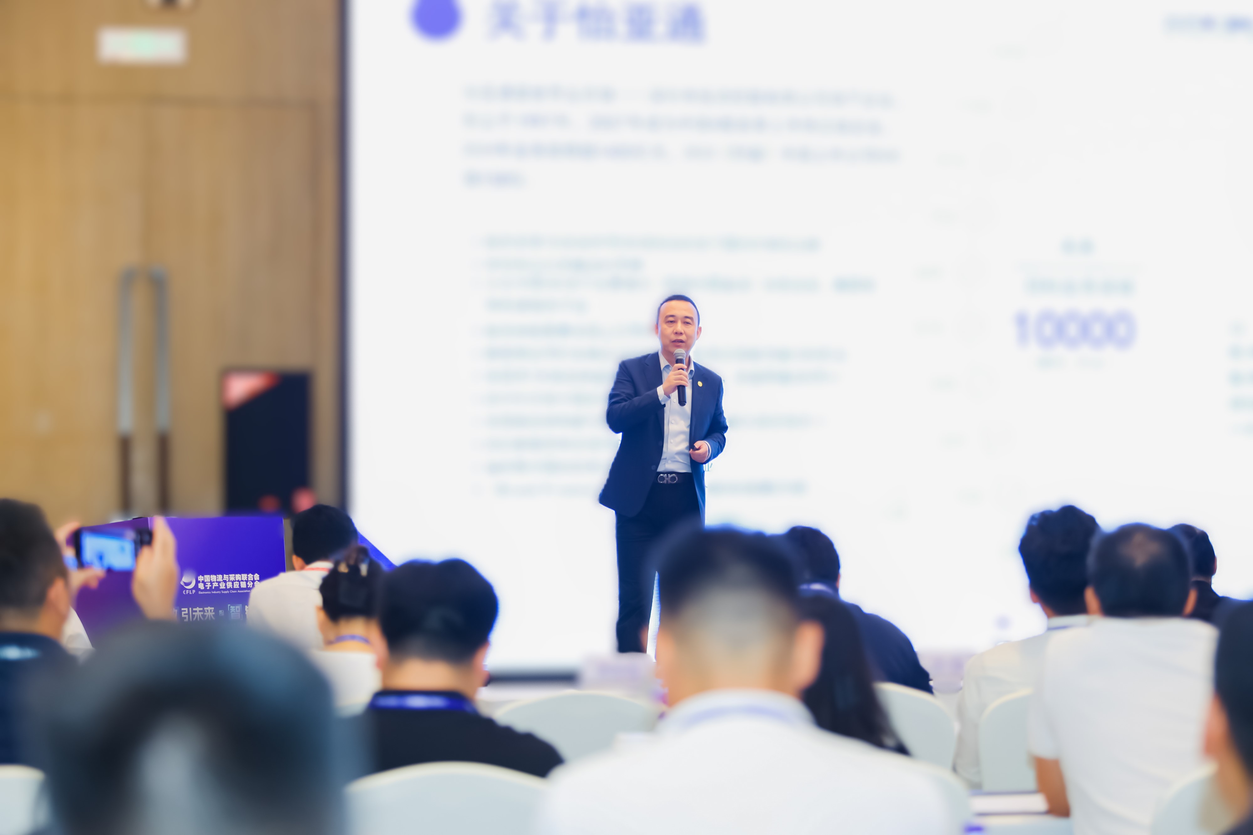 LDSports乐动携供应链出海解决方案亮相2025第三届电子产业供应链生态大会