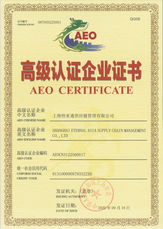 助力企业出海，LDSports乐动三家主体通过海关AEO高级认证复核！
