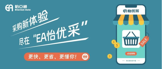 采购界的“宝藏神器”，90%的老板还不知道！