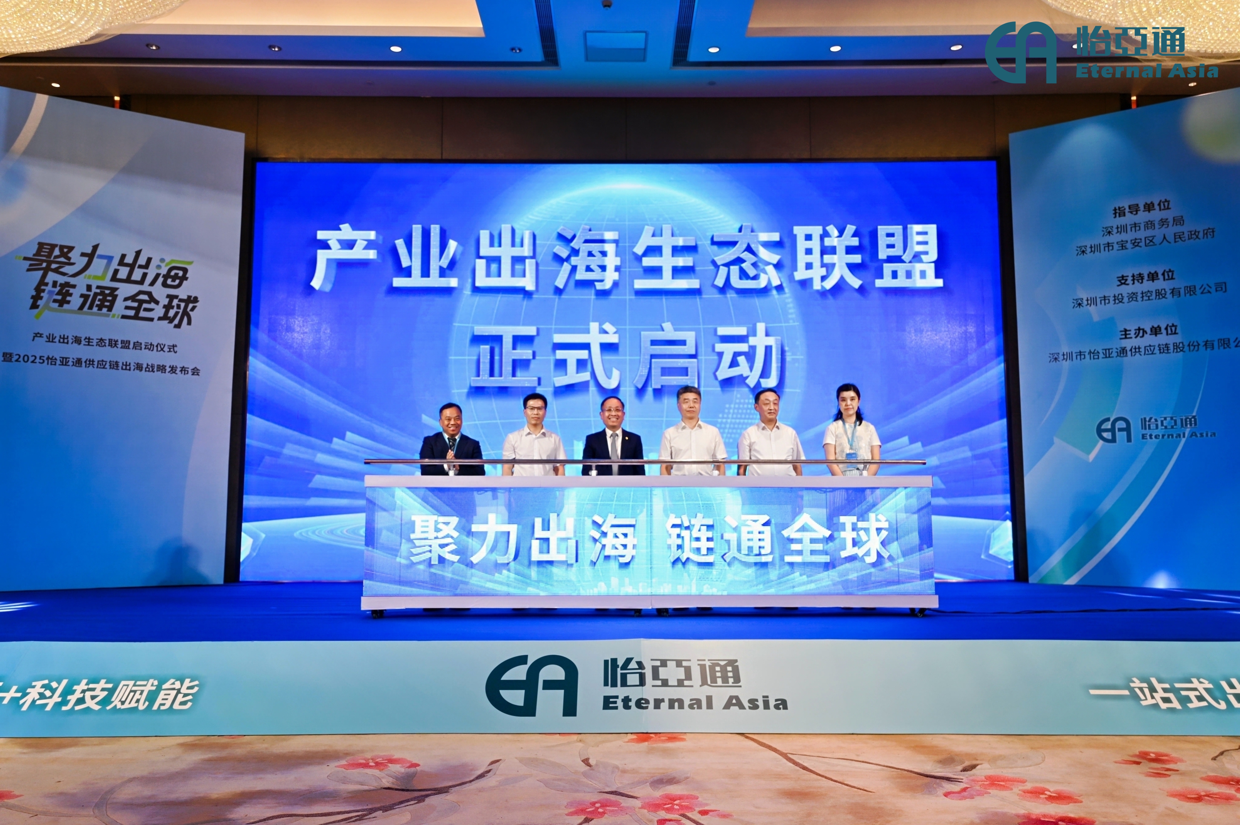 从“货通全球”到“链通世界”