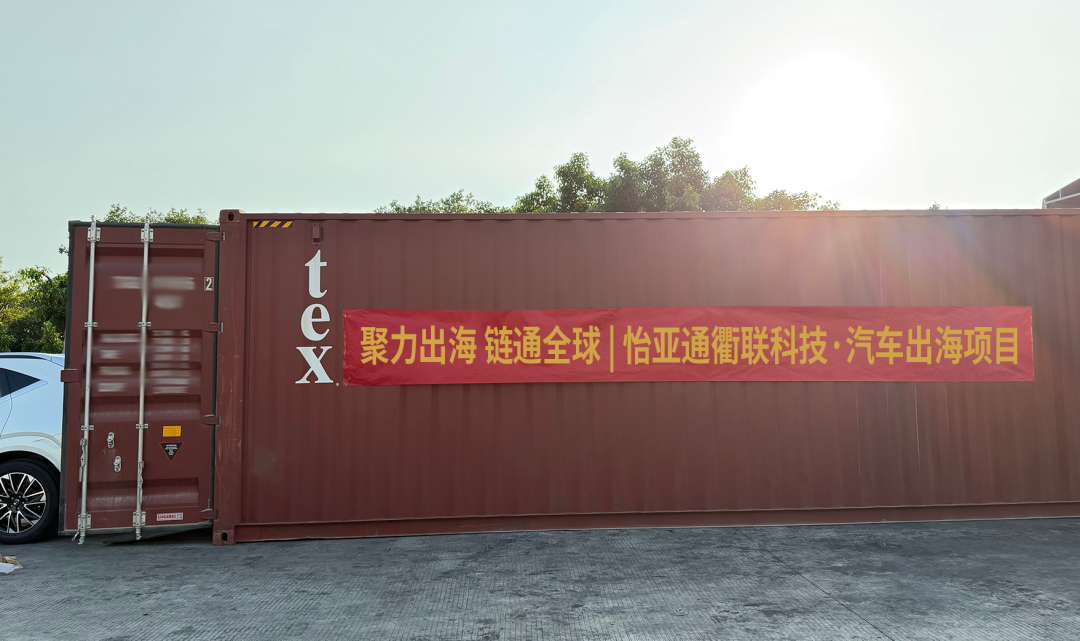 LDSports乐动新能源汽车出海获突破，批量整车成功发运柬埔寨