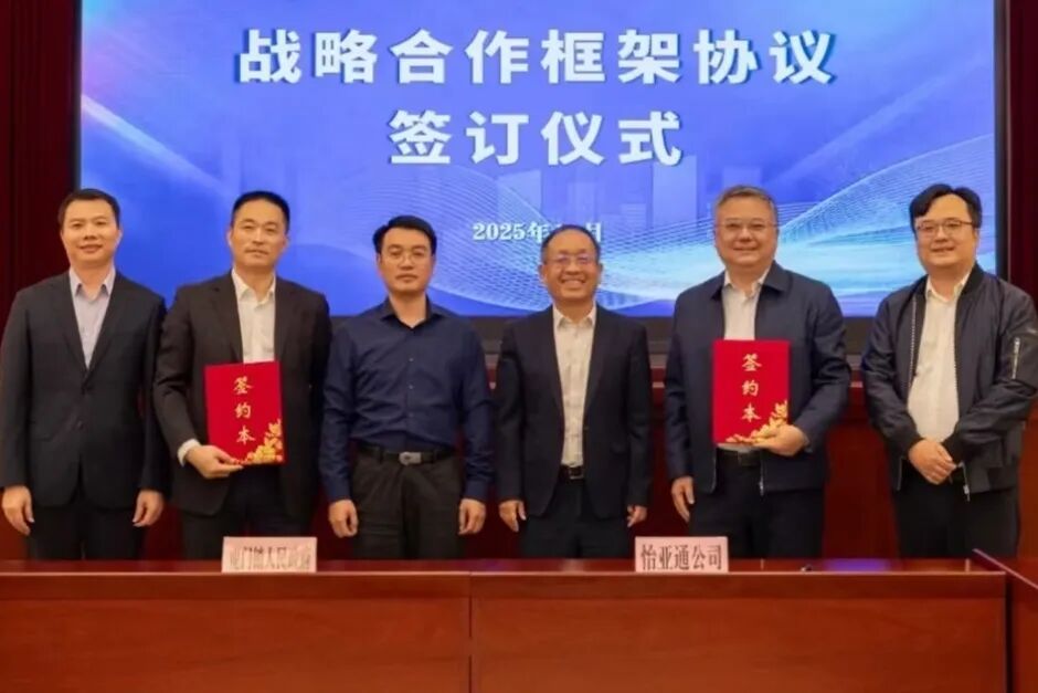 政企携手！虎门镇与LDSports乐动签约，推动虎门镇产业升级及绿碳发展