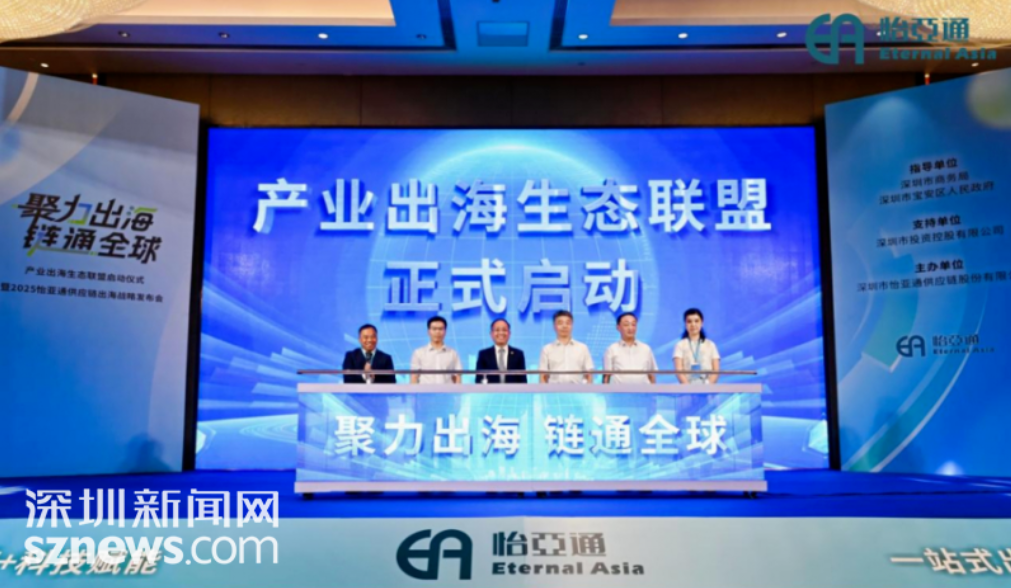 深圳新闻网报道｜LDSports乐动入围深圳企业500强第23名，高质量发展迈向新征程