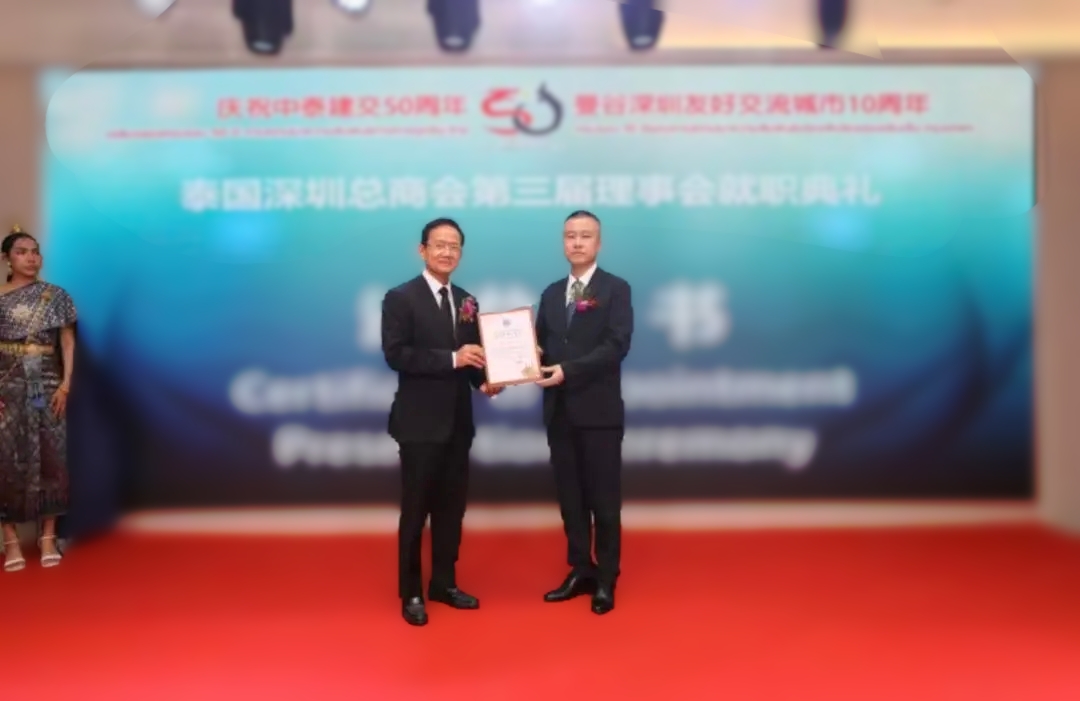 LDSports乐动荣任泰国深圳总商会副会长单位，共筑中泰经贸新篇章