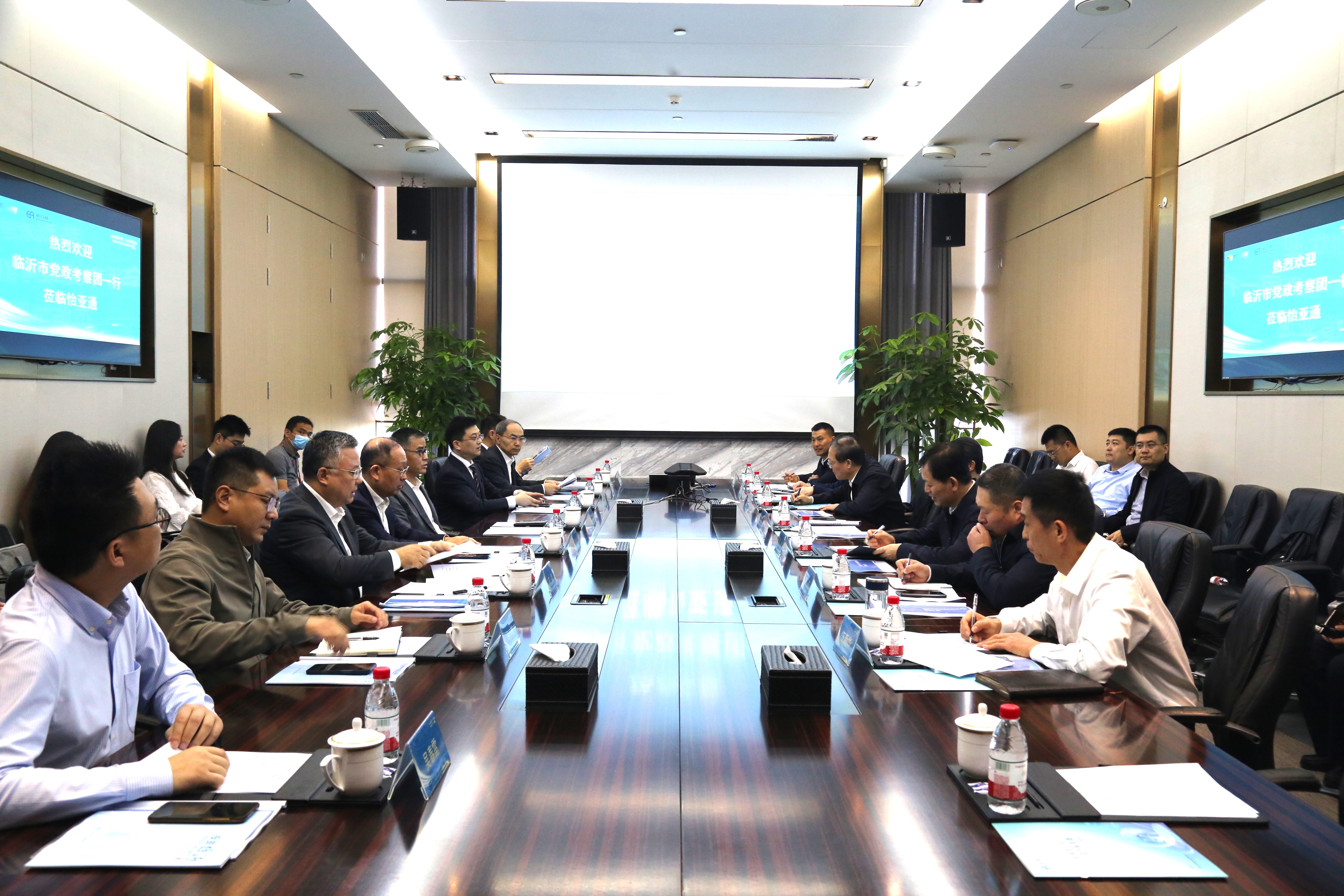 深化合作，共筑产业出海新高地|临沂市党政考察团一行莅临怡亚