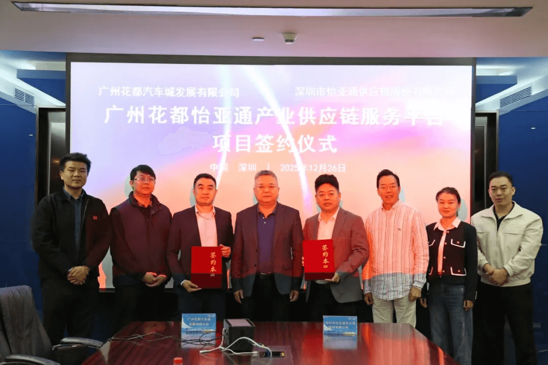 广州花都LDSports乐动正式加入集团综商体系，打造大湾区供应链关键支点